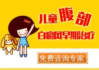 白癜风病发后有哪些症状表现