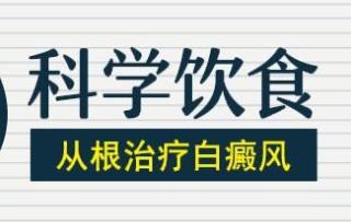石家庄治白癜风病院能用激光吗
