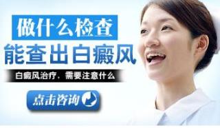石家庄哪里病院治白癜风好