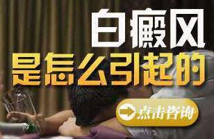 白癜风治好了会复发吗