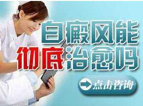 白癜风早期症状图片有什么