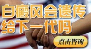 石家庄哪家白癜风医院知名