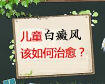 石家庄白癜风医院预定挂号