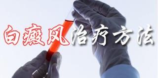 白癜风初期症状百度图片
