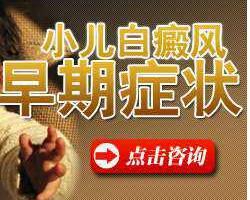 胸部白癜风有什么样的损伤
