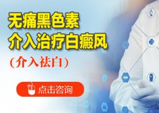 石家庄哪家病院有治疗白癜风的格式