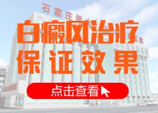 白癜风病的初期症状是什么样