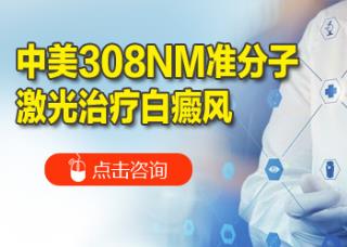 石家庄市治疗白癜风究竟什么病院好
