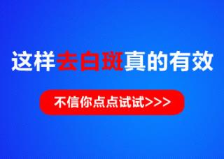 不同颜色的白癜风该怎样治疗