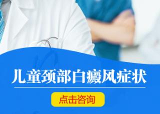 嘴角的白癜风应怎样治疗