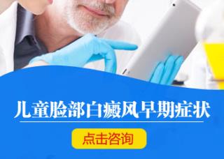 石家庄治白癜风的病院哪家专业