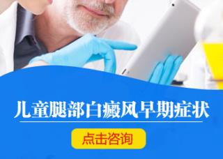 新白癜风治疗格式