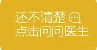 我要线上咨询