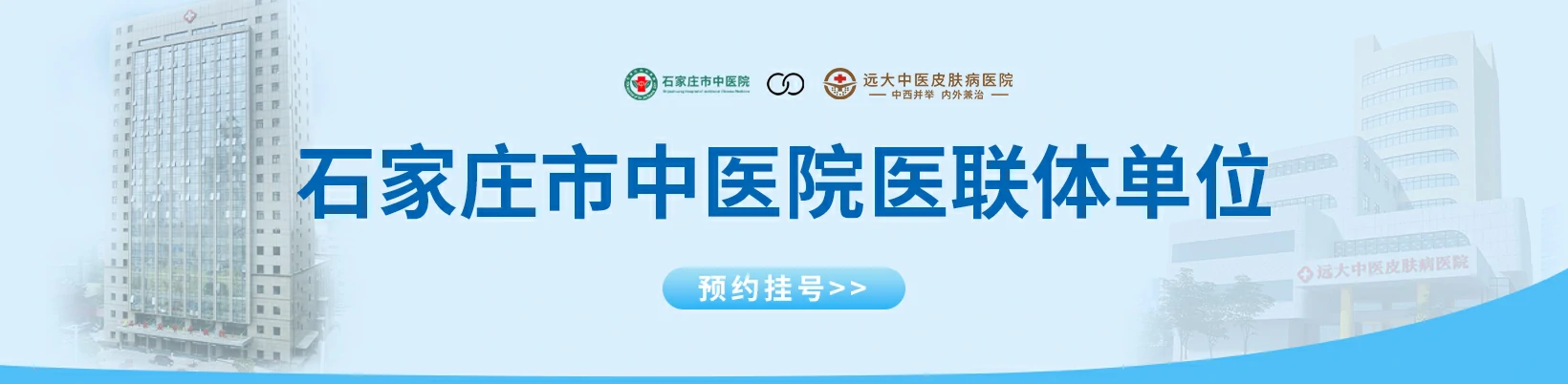 远大中医皮肤病医院，远大白癜风医院