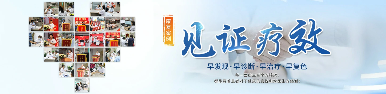 远大中医皮肤病医院，庄远大白癜风医院