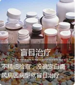 白癜风怎么治疗